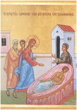 Icon of Christ healing the Canaanite woman's daughter